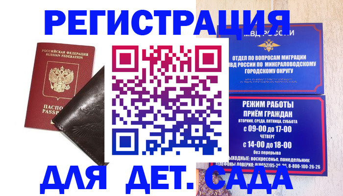 временная регистрация в Плавске